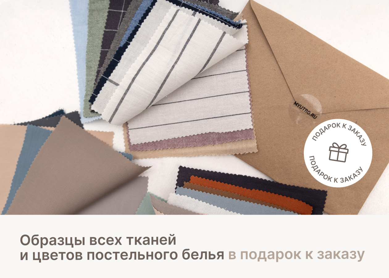 Комплект аквамарин из сатина. Фото 8.